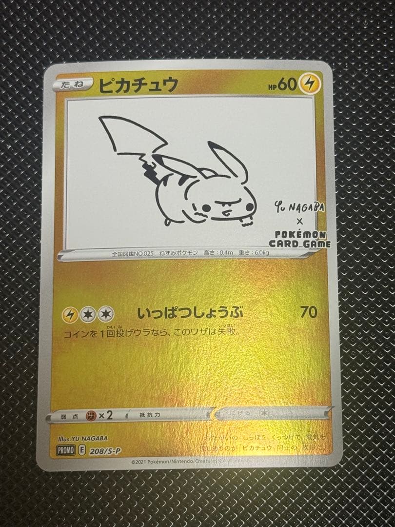 ピカチュウ YU NAGABA×ポケモンカードゲーム PROMO S
