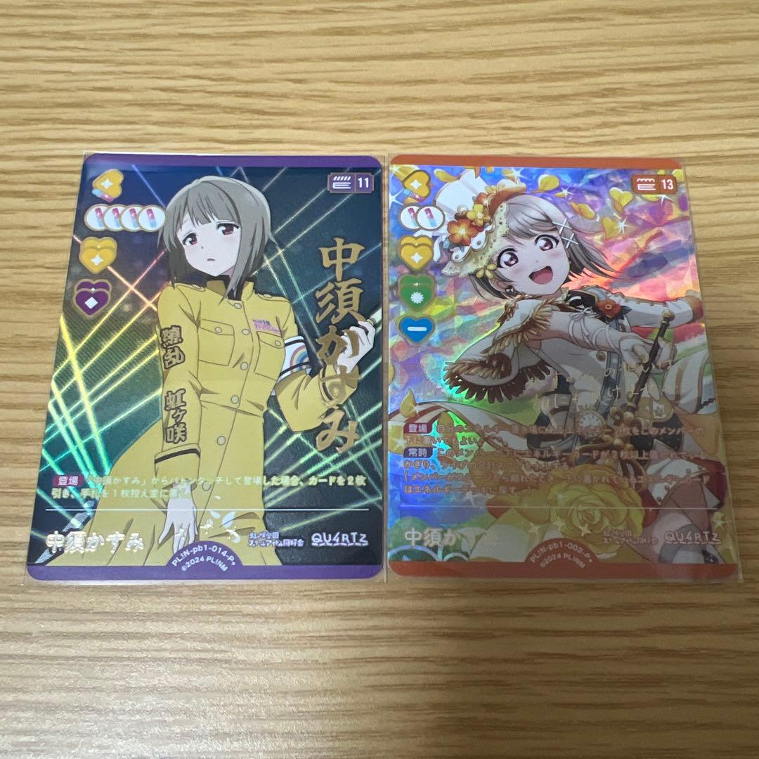 ラブライブカードゲーム ラブカ 中須かすみ P+ 2枚セット 虹ヶ咲