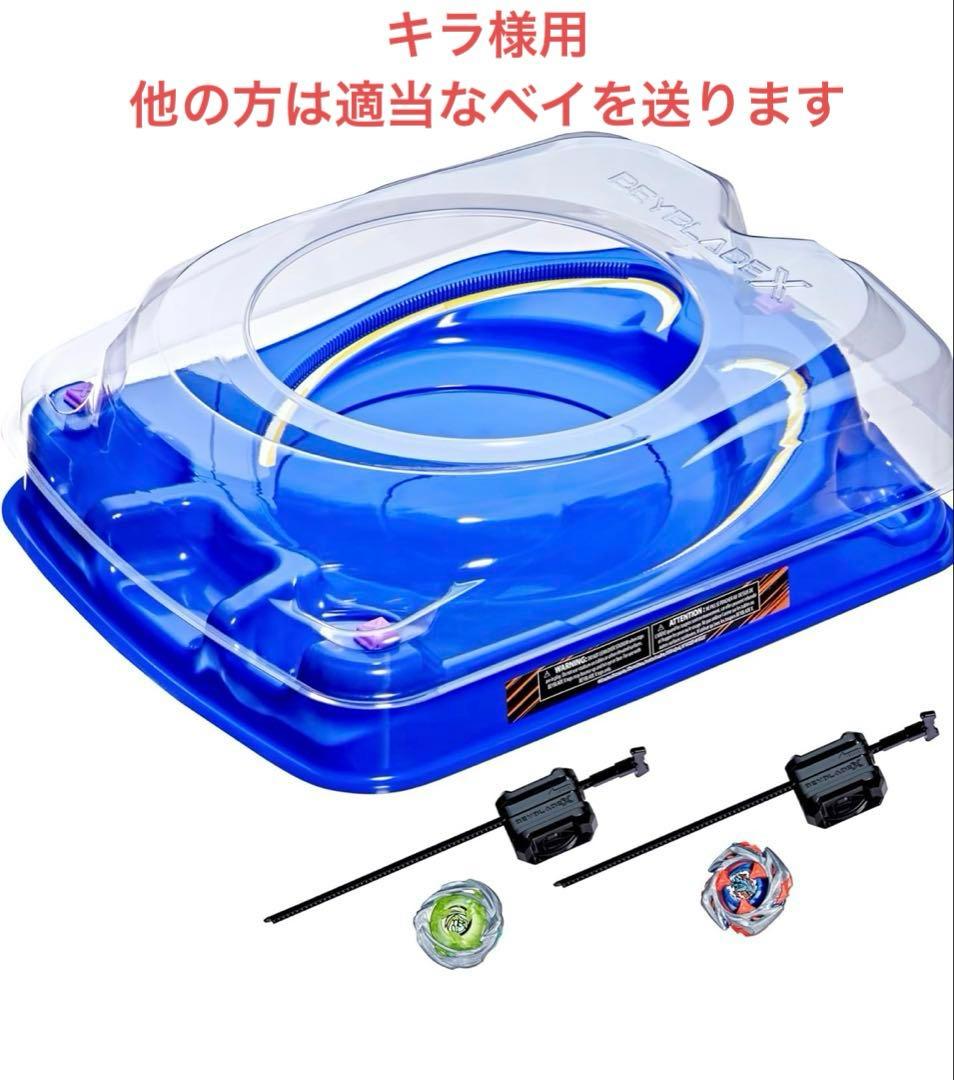 【説明欄要確認】キラスタジアムor他の方購入時ハズブロベイ3つ（ランダム）