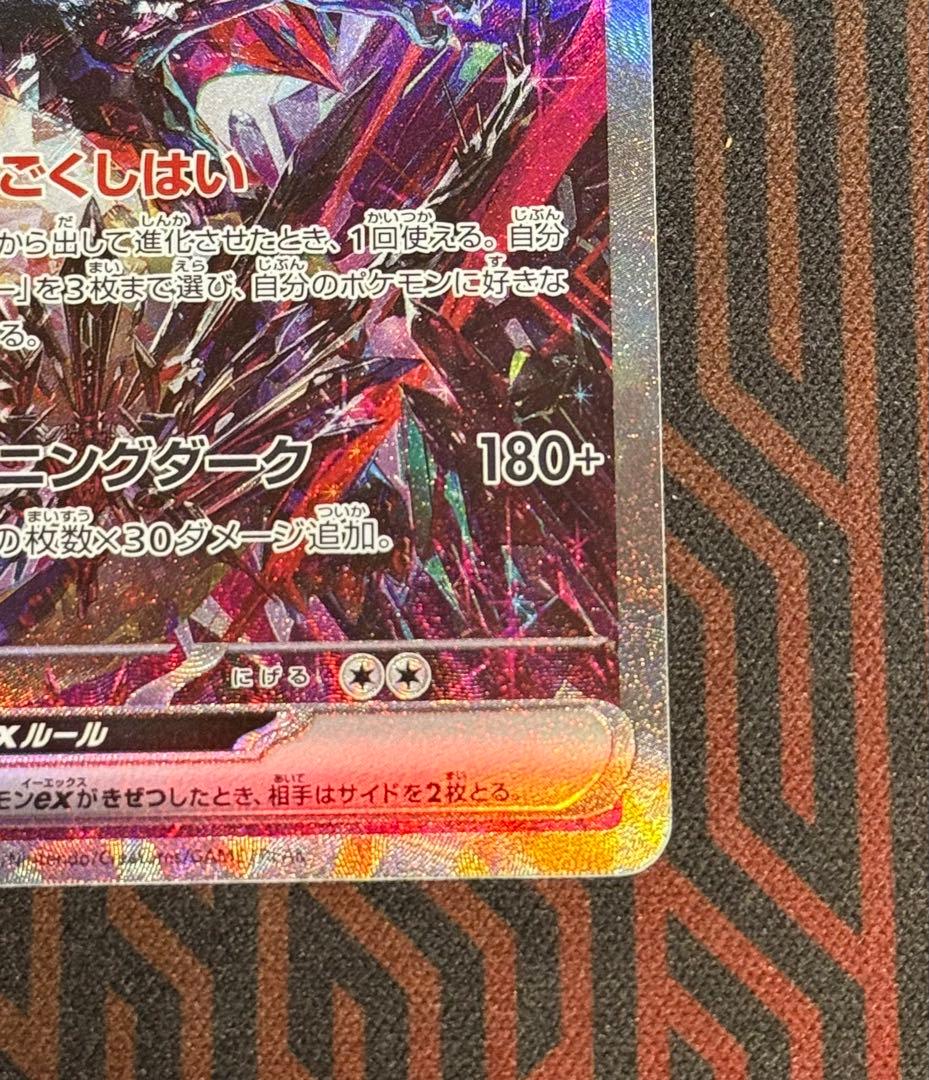 リザードンex sar sv4a シャイニートレジャーex - メルカリ