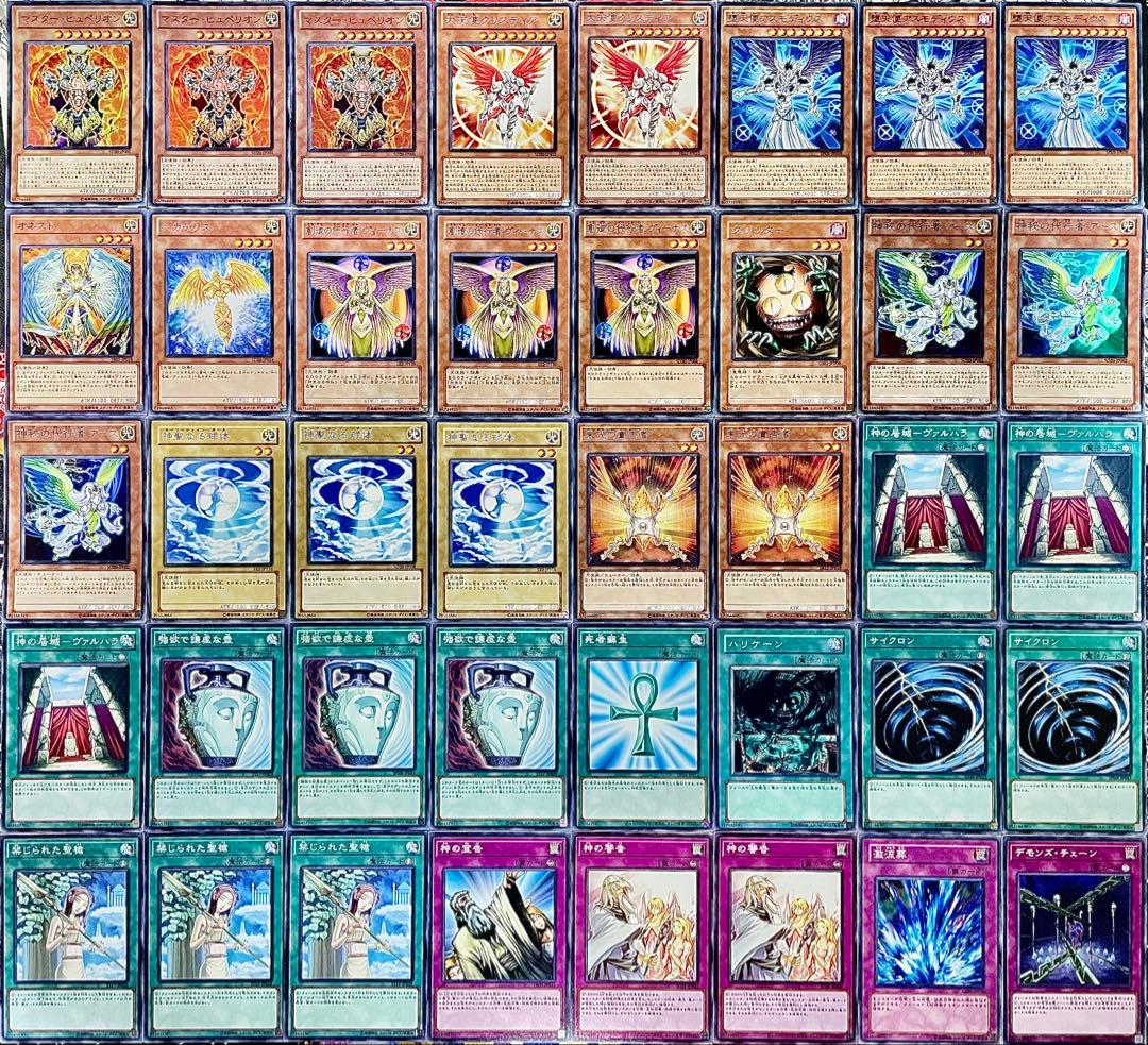 遊戯王 代行天使 1103環境 デッキ 本格構築 EX完備 デッキパーツ