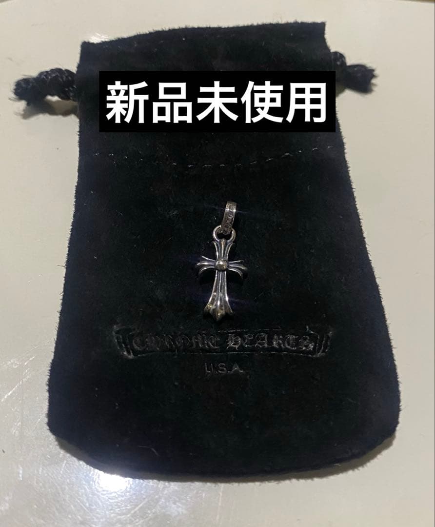 【新品未使用】ベビーファットクロス　クロムハーツ