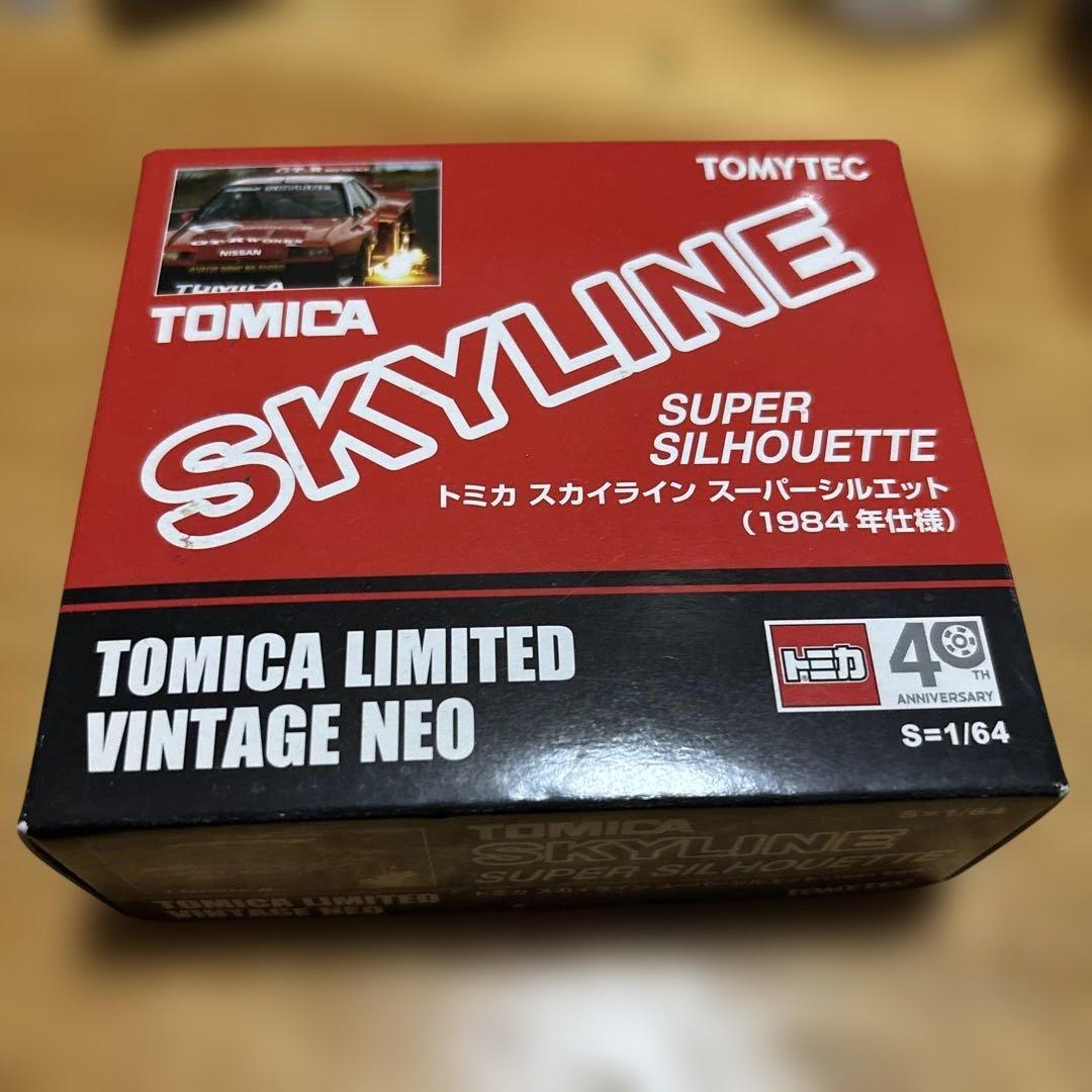 TLヴィンテージ ネオ トミカ スカイラインスーパーシルエット 84年仕様