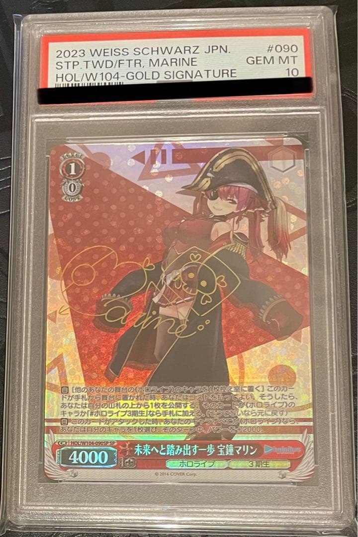 PSA10 未来へと踏み出す一歩　宝鐘マリン　sp