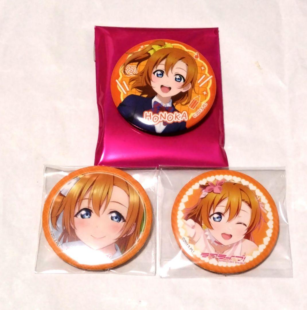 ラブライブ 穂乃果 μ's 缶バッジ 制服 僕光 コミケ缶 セット - メルカリ