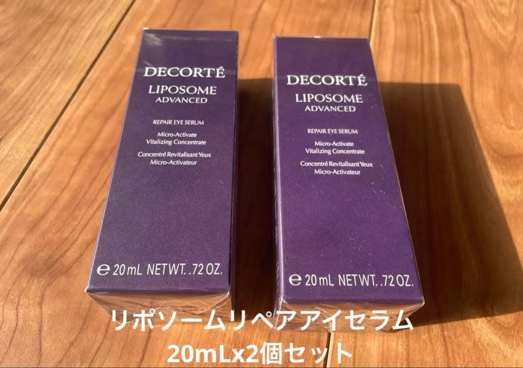 DECORTÉ コスメデコルテ　リポソームリペアアイセラム 20mLx2個セット