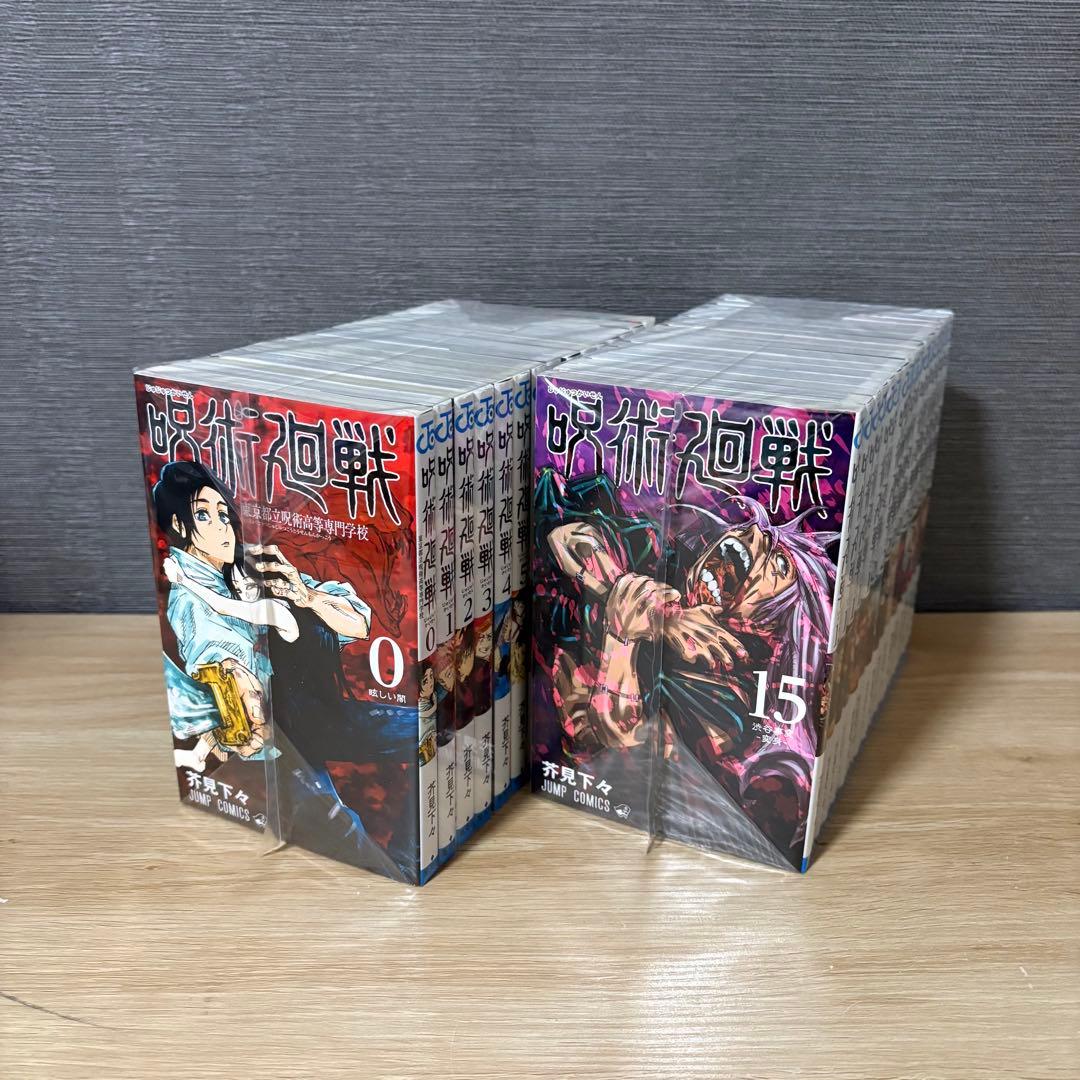 呪術廻戦　全巻セット　0〜30巻　A26160