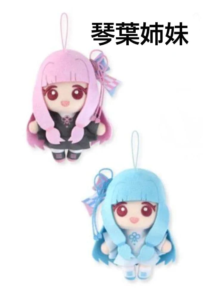 A.I.VOICEの琴葉姉妹ボイスマスコット2種セットぬいぐるみ茜葵 - メルカリ