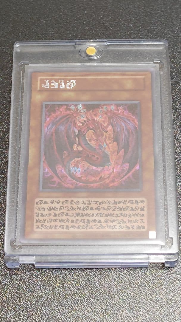 遊戯王　神炎皇ウリア　スペシャル　原作絵 神炎皇ウリア【遊戯王トレカお買得価格通販：CBトレコロ】