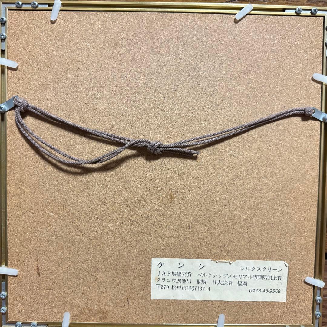 シルクスクリーン ケンシ 中村憲之 「さくらんぼ」 - メルカリ