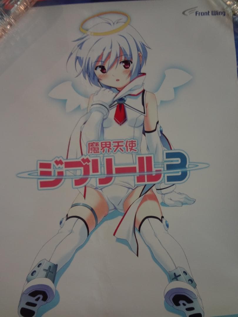 『魔界天使ジブリール』          販促非売品ポスター