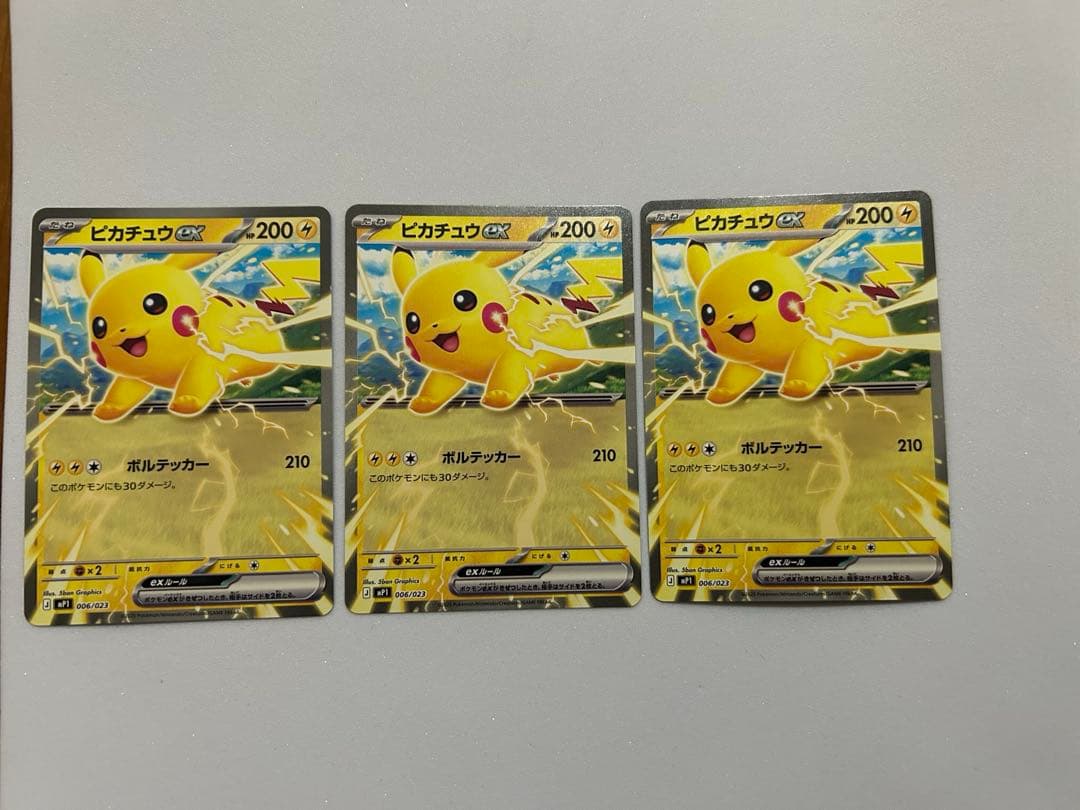 ピカチュウex 006/23 3枚 スタートデッキ100 コロちゃおver - メルカリ