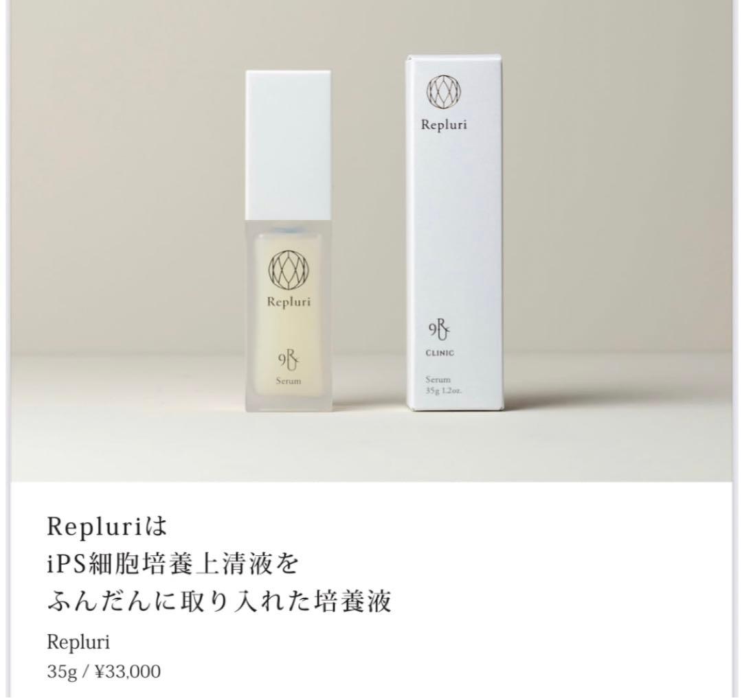 20%off IPS幹細胞培養液美容液35mg