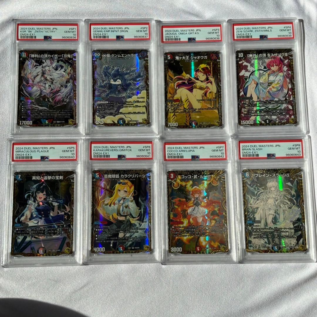psa10 連番　金トレジャー　デュエマ　ファンタジーBest 刃鬼　スザーク psa10 連番 金トレジャー デュエマ ファンタジーBest 刃鬼 スザーク