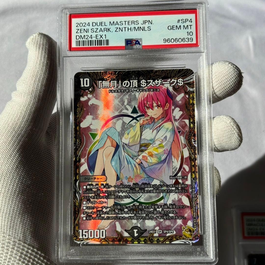 psa10 連番 金トレジャー デュエマ ファンタジーBest 刃鬼 スザーク