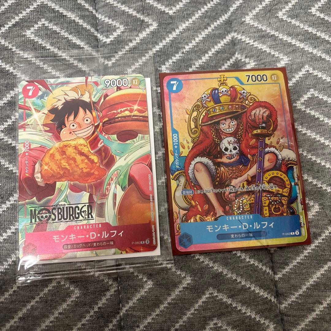 モンキーDルフィ週刊少年ジャンプ付録モンキーDルフィ　モスバーガー