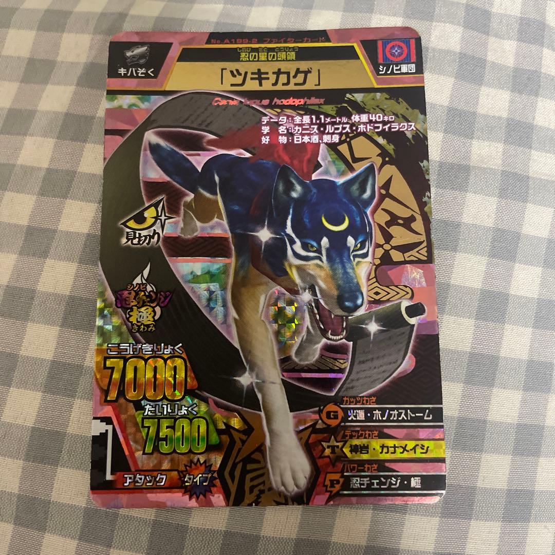 グレートアニマルカイザー ツキカゲ シークレット - メルカリ