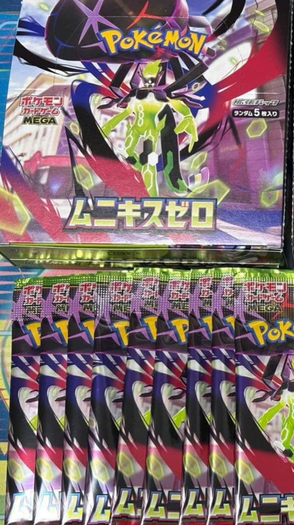 ムニキスゼロ シュリンクなし 1box ペリペリなし - メルカリ