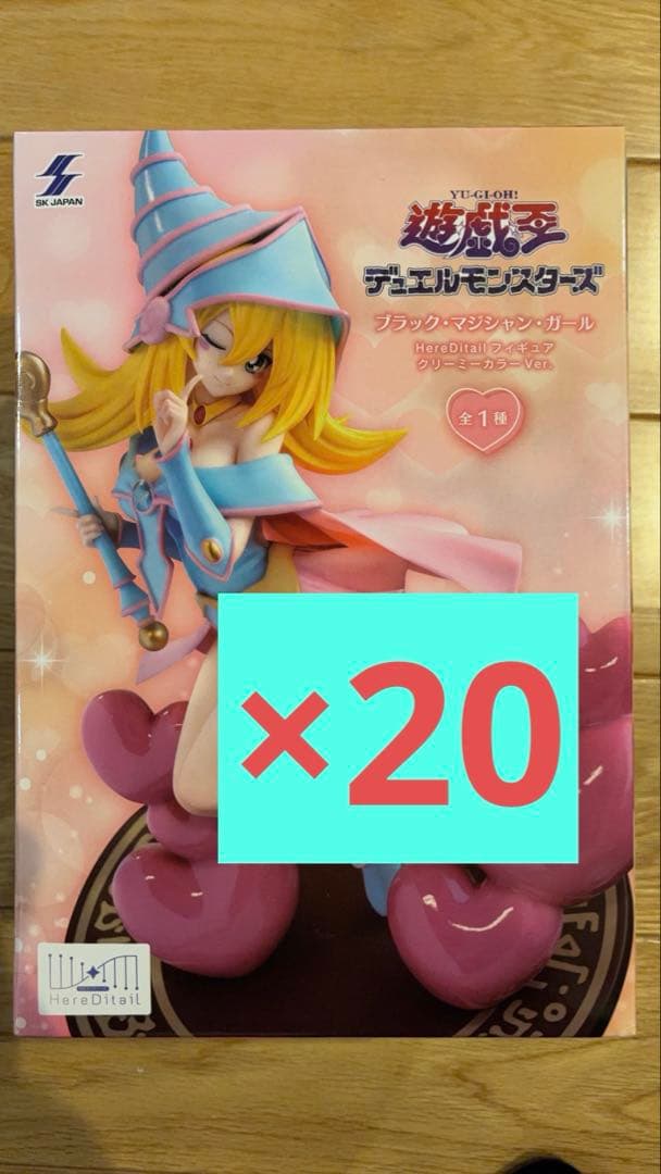 遊戯王 ブラック・マジシャン・ガール クリーミーカラーVer. 20個