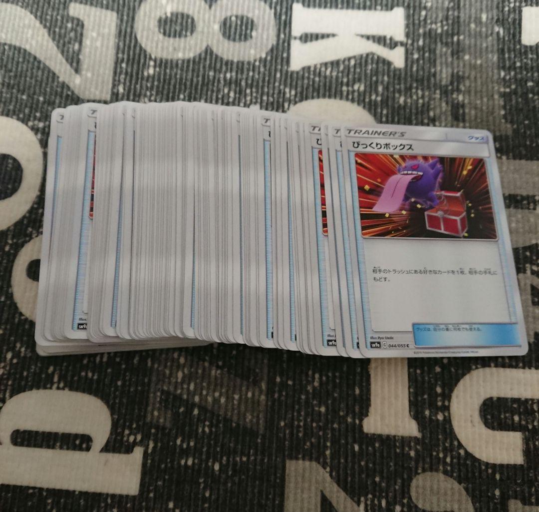 即日発送 びっくりボックス 100枚