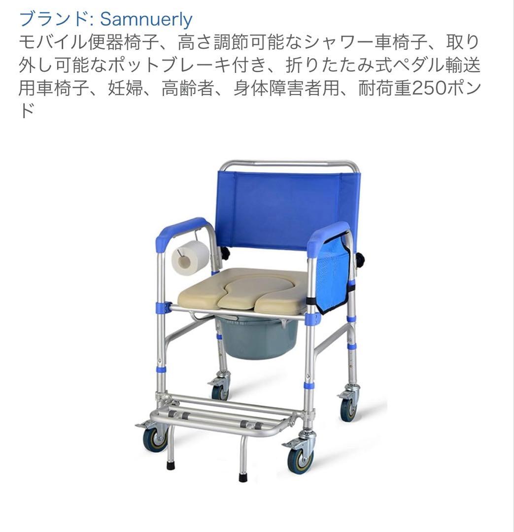 入浴用車椅子・シャワーキャリー