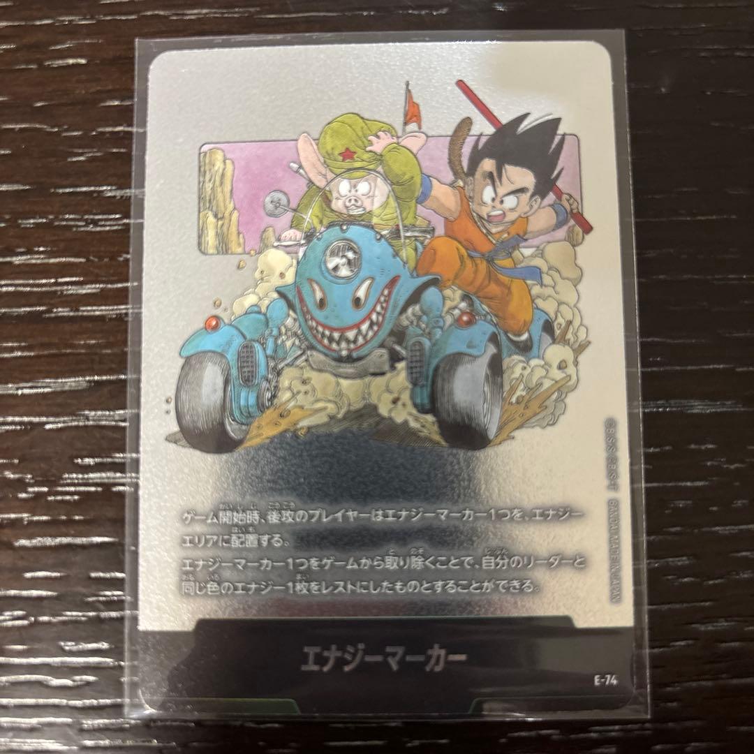 エナジーマーカー 11巻 E-74 フュージョンワールド マンガブースター02