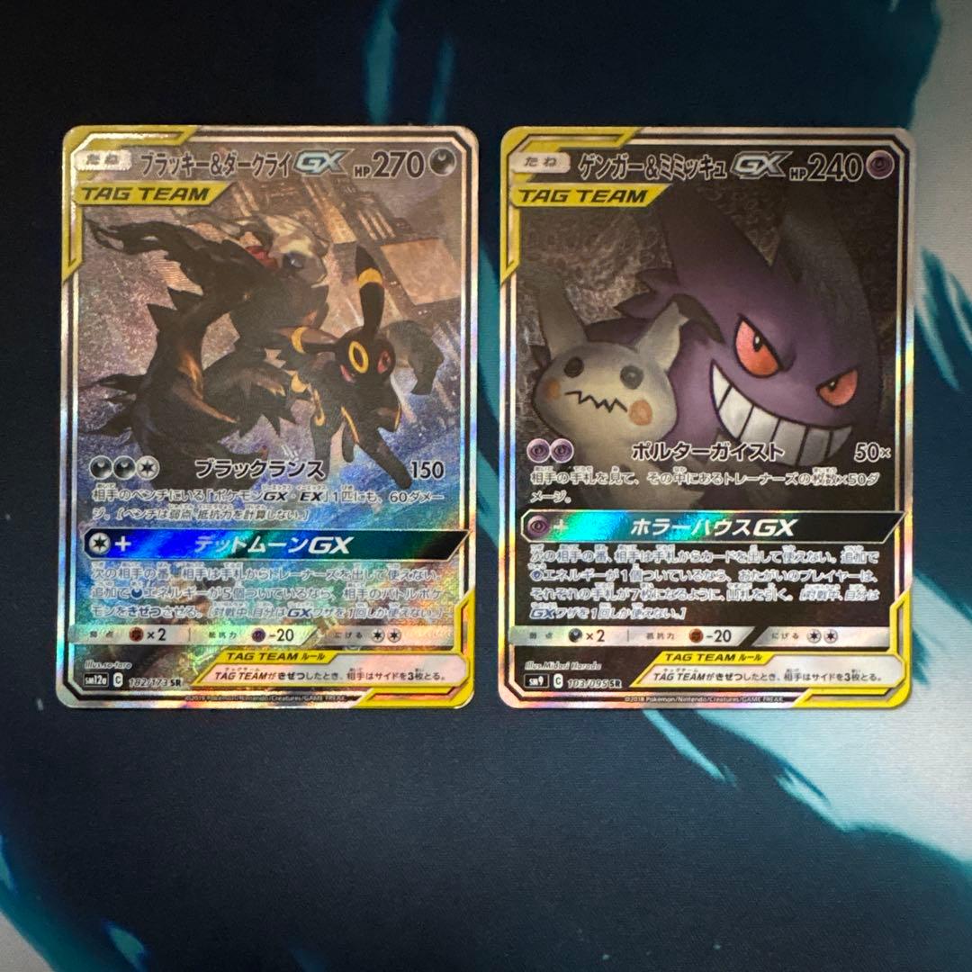 ポケモンカードゲームゲンガー＆ミミッキュGX SR 引退品　ブラッキー