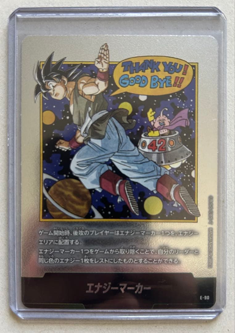 ドラゴンボール フュージョンワールド エナジーマーカー 孫悟空 E-90 ドラゴンボール フュージョンワールド エナジーマーカー E-90 孫悟空