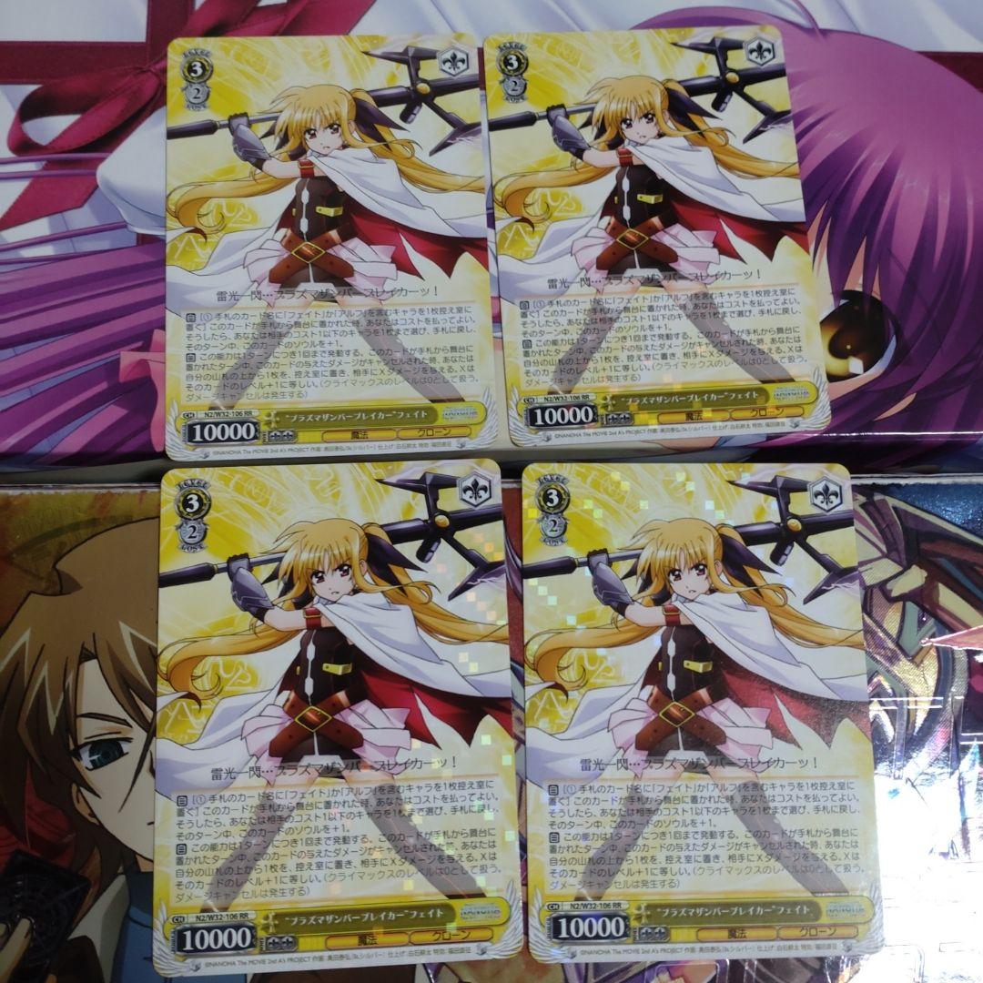 ヴァイスシュヴァルツ　“プラズマザンバーブレイカー”フェイト　4枚セット