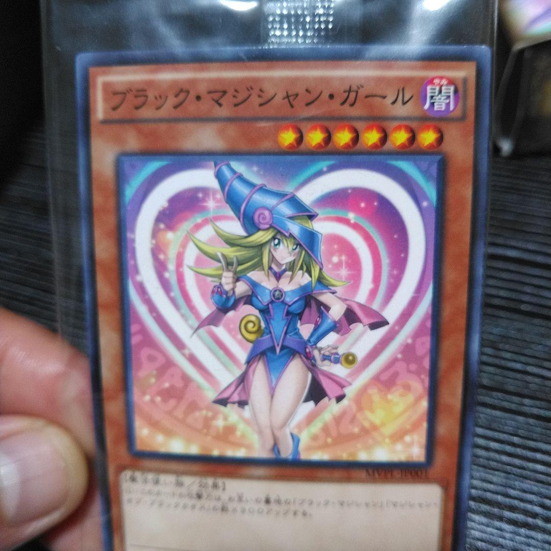 遊戯王 ブラックマジシャンガール MVPL-JP001 KCレア - メルカリ