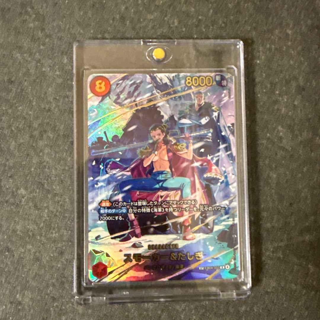 スモーカー&たしぎ　SP EB04-003 状態A】スモーカー&たしぎ R-SPC [EB04-003](エクストラブースター