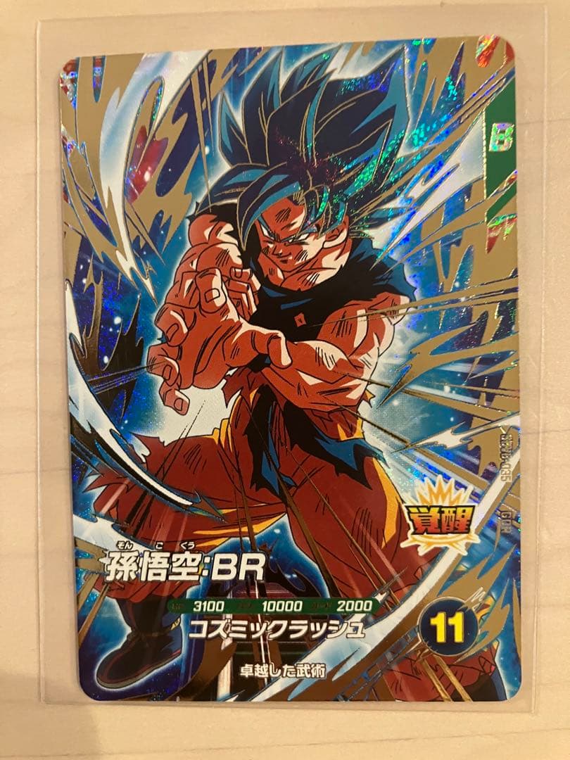 ドラゴンボール スーパーダイバーズ sdv8-035 孫悟空br gdr - メルカリ