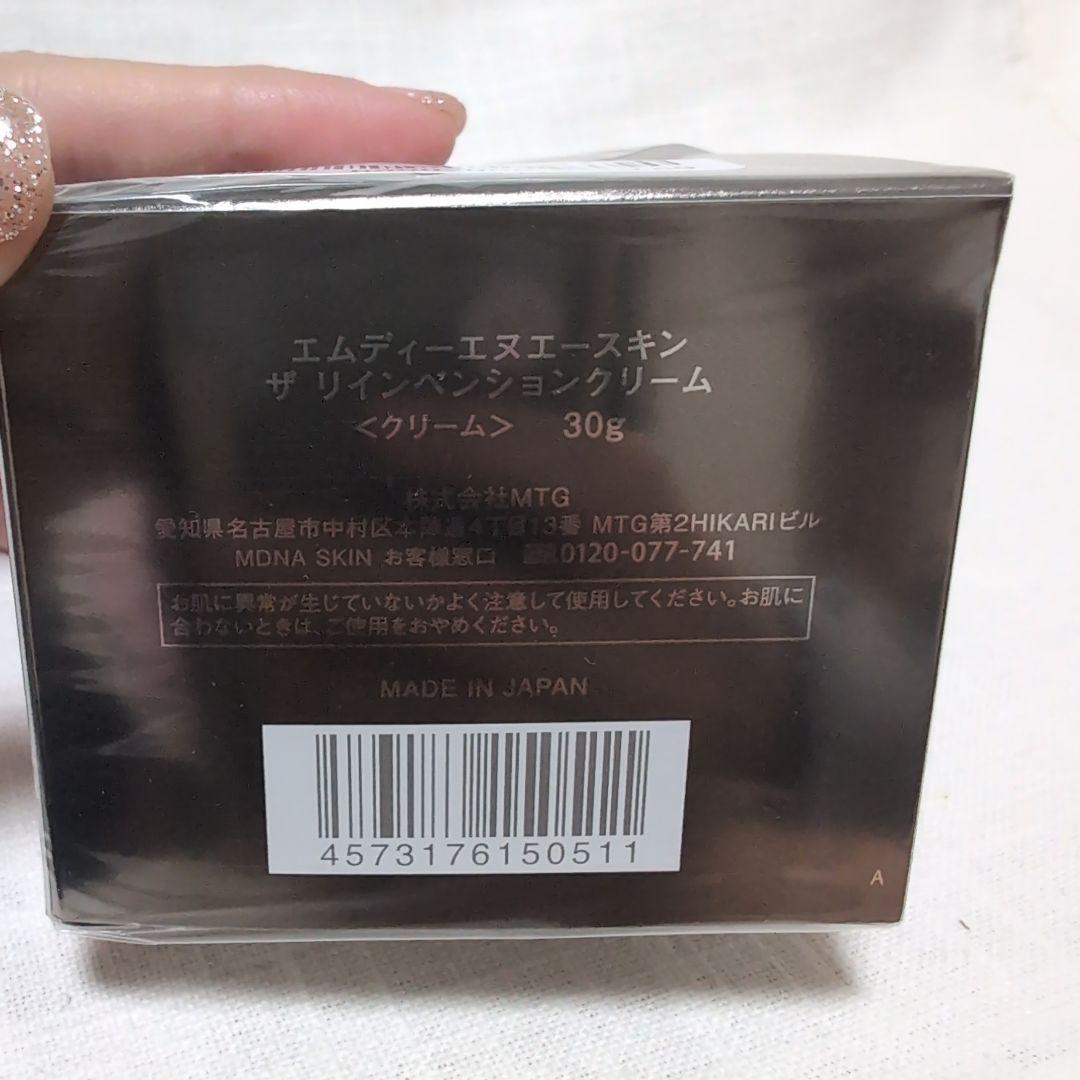 MDNAスキン ザ リインベンション クリーム 30g - メルカリ