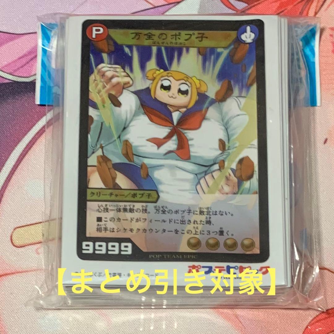 ポプテピピック 万全のポプ子 スリーブ - メルカリ