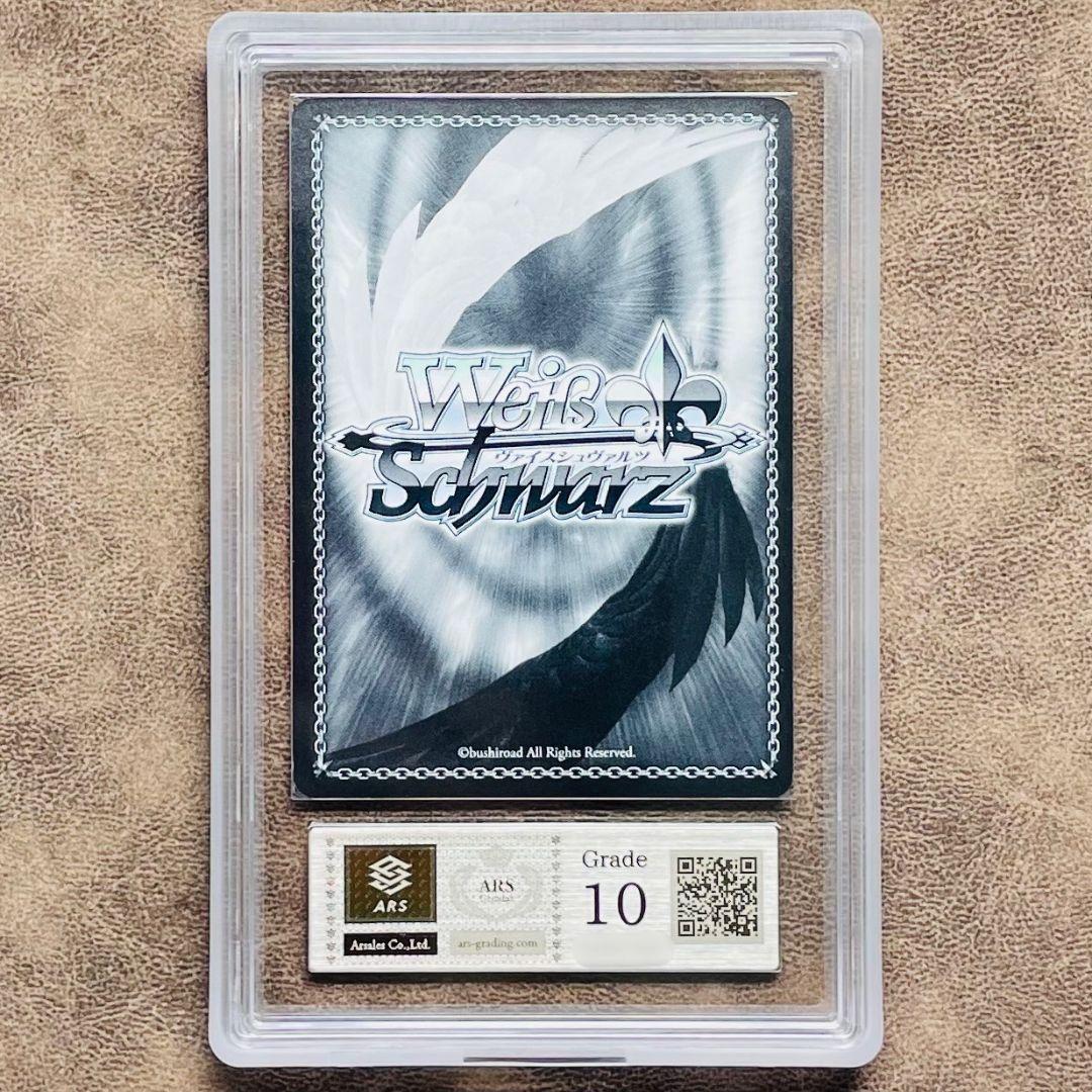 ARS鑑定10 地上から来た女 ヨーコ SP 鑑定書付 ARS10 世界に1枚