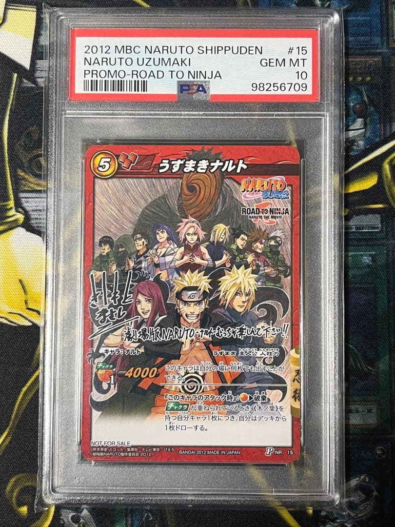 PSA10 ミラクルバトルカードダス NARUTO 岸本斉史サイン