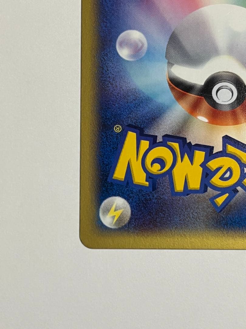 ポケモンカード ピカチュウ マクドナルド カードe うずまき 十字ホロ