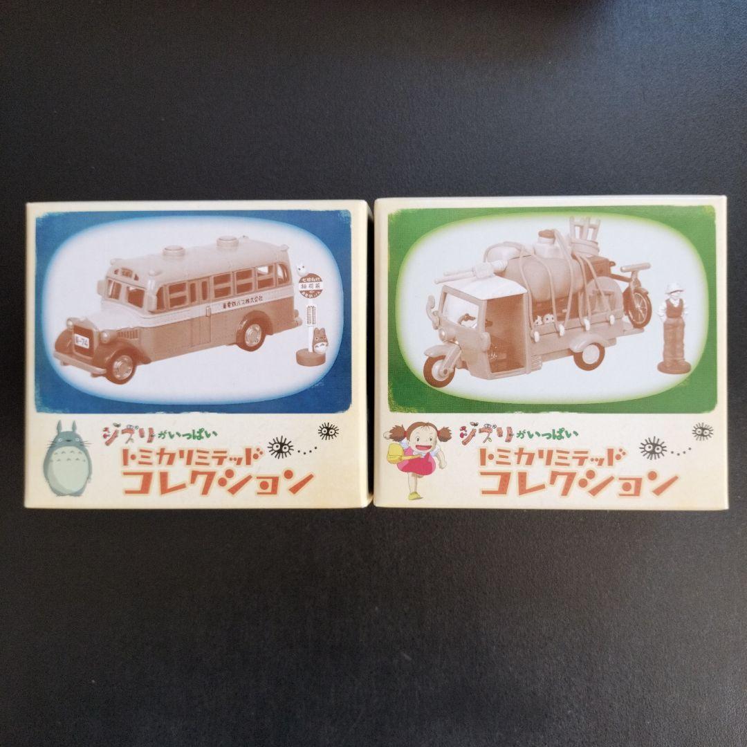 ジブリがいっぱい トミカリミテッドコレクション となりのトトロ
