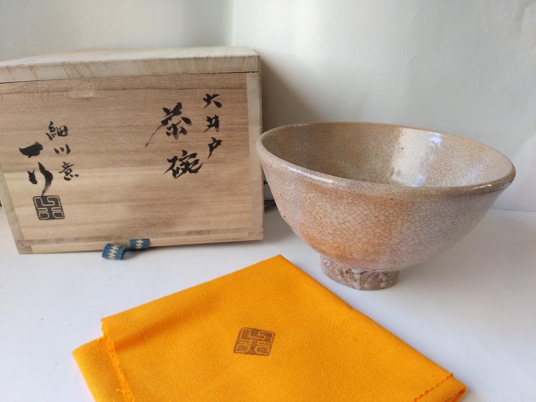 一行窯 安田道雄 作 大井戸茶碗 細川写 共箱 共布 栞 茶器 抹茶碗 新品