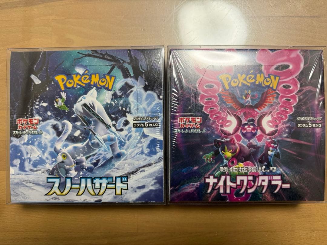 ポケモンカードゲーム2個セット ナイトワンダラー/スノーハザード ポケカ「ナイトワンダラー」予約/抽選/再販・収録カード内容・最新情報