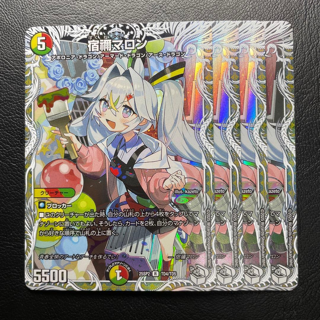 宿禰マロン　キャラ　キャラトレジャー