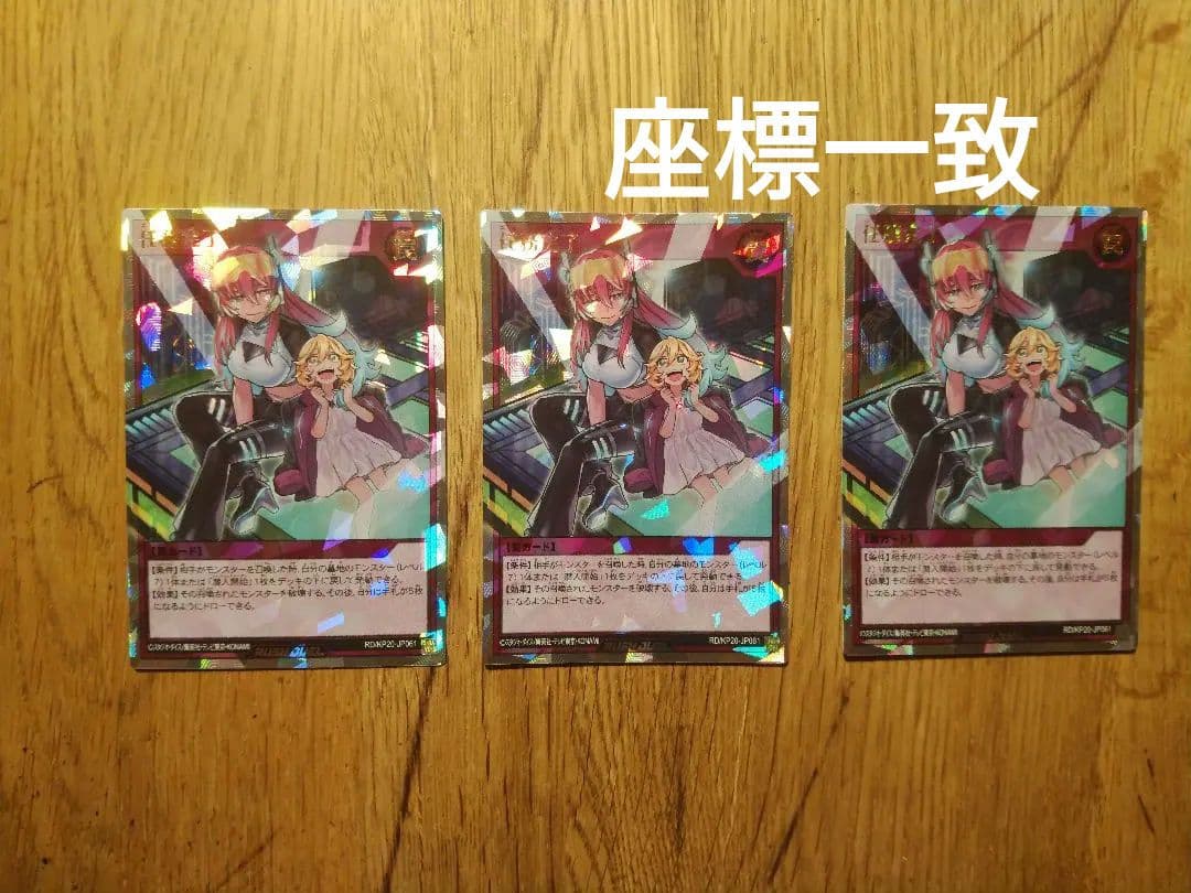 任務完了　ニュースタート　絵違い　　オーバーラッシュ　ラッシュデュエル