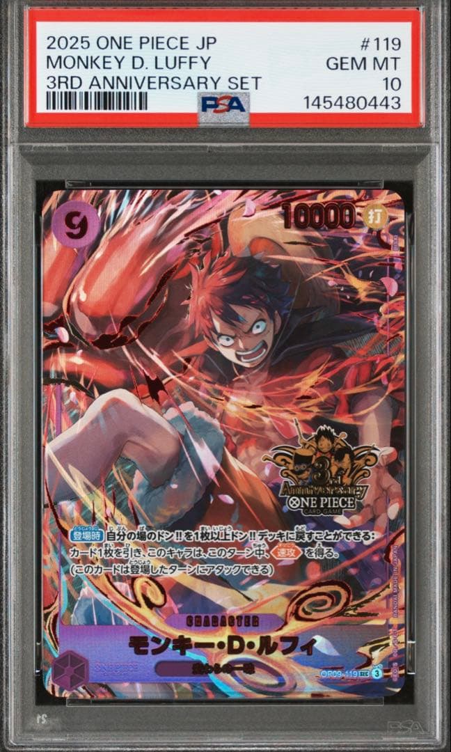 PSA10 ルフィ　3rd ANNIVERSARYSET プロモ　ワンピース