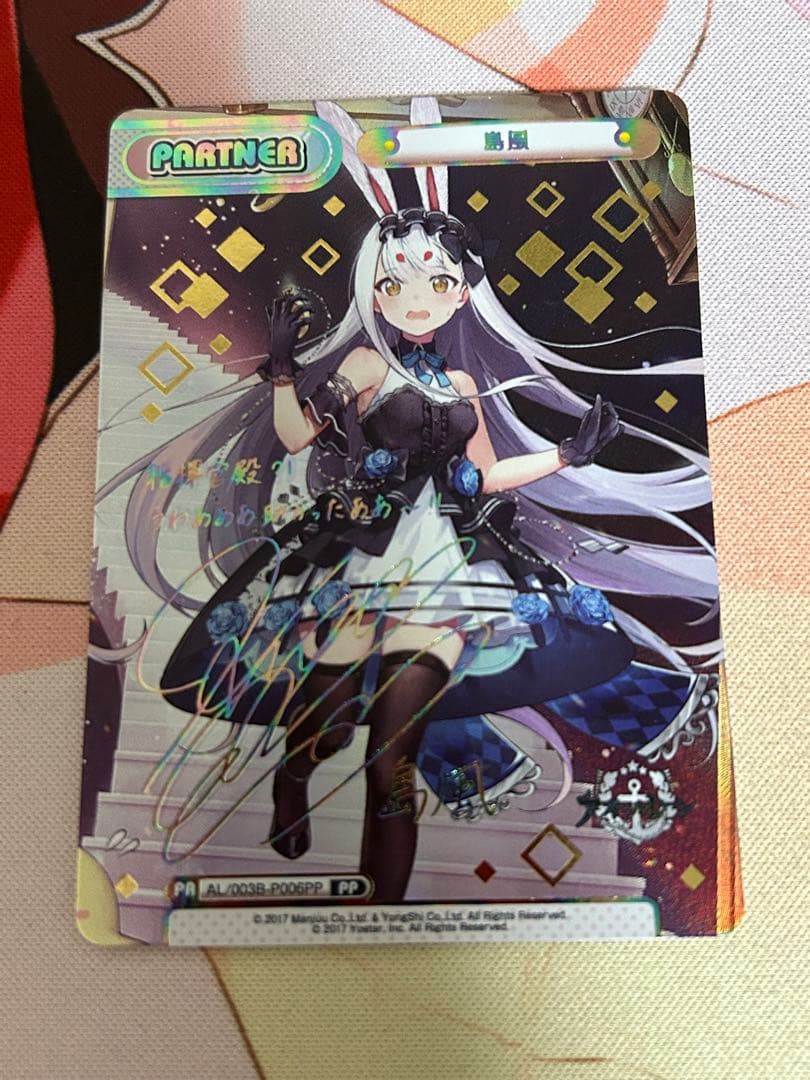 Reバース アズールレーン 島風 PP 今週の話題】慌て顔が可愛い！『#アズールレーン』島風が着せ替え