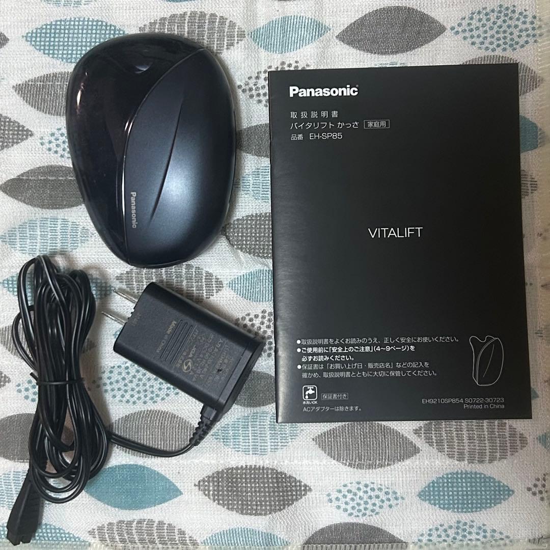 バイタリフト かっさ　EH-SP85 パナソニック