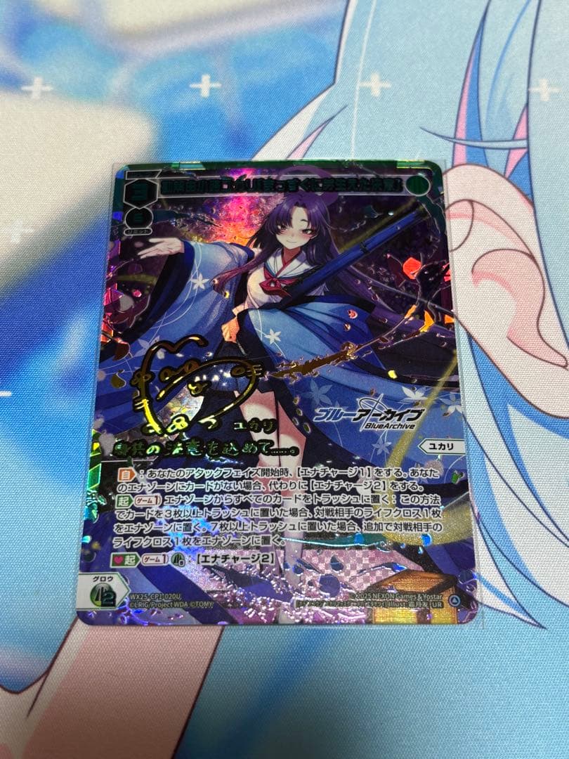 WIXOSS ウィクロス　勘解由小路ユカリ　まっすぐに芽生えた決意　　UR