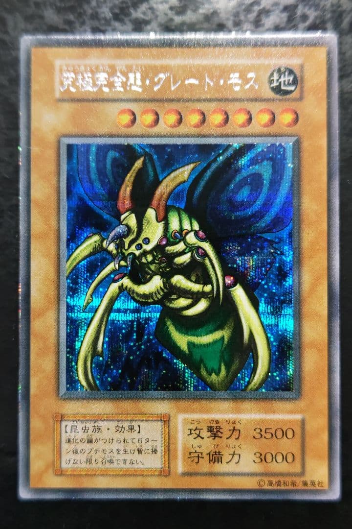 遊戯王　さっちん