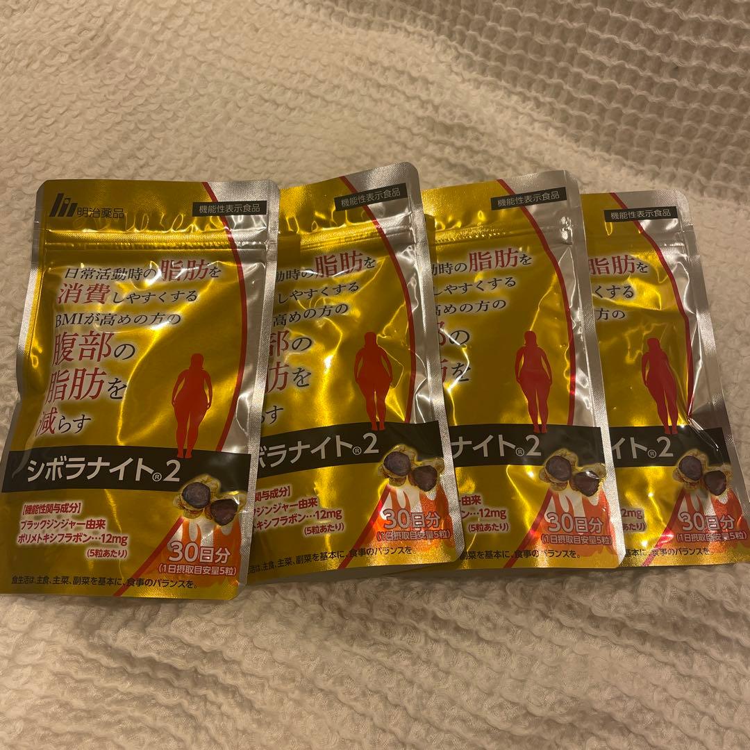 シボラナイト2 1袋30日分×4袋