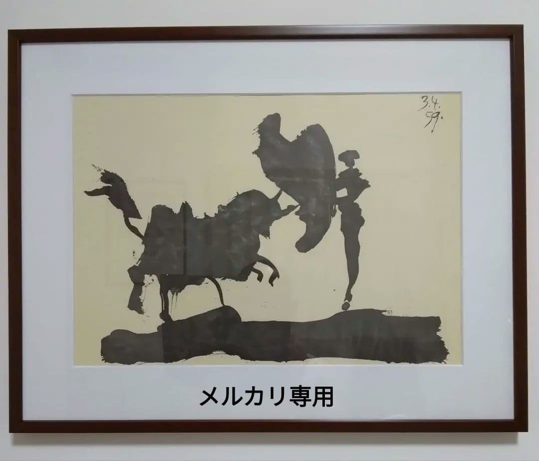 値下げ】ピカソ 闘牛と闘牛士 Printed in ENGLAND 額付 - メルカリ