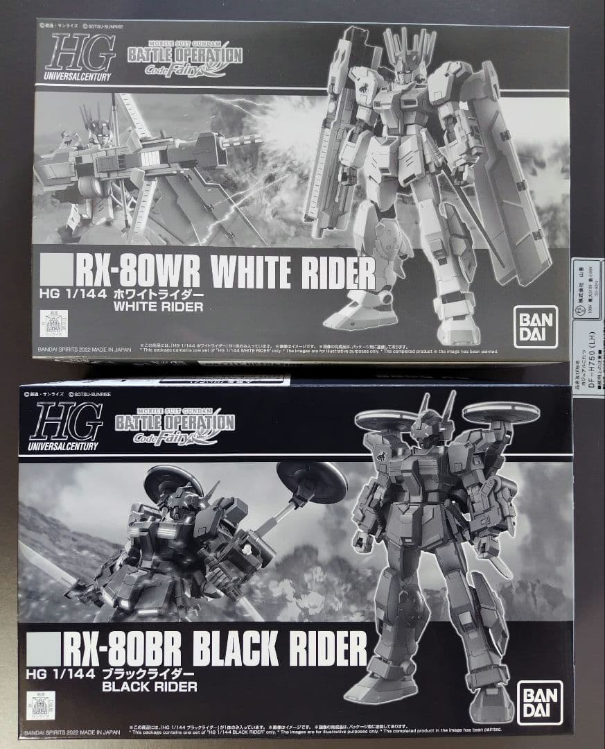 HG 1/144 ホワイトライダー ブラックライダー 2点セット 未組立品